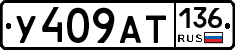 %D0%A3409%D0%90%D0%A2136