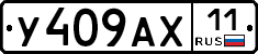 %D0%A3409%D0%90%D0%A511