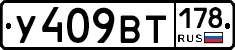 %D0%A3409%D0%92%D0%A2178