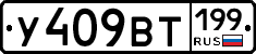 %D0%A3409%D0%92%D0%A2199
