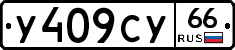 %D0%A3409%D0%A1%D0%A366