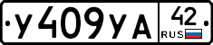 %D0%A3409%D0%A3%D0%9042