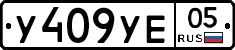 %D0%A3409%D0%A3%D0%9505