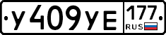 %D0%A3409%D0%A3%D0%95177