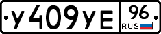 %D0%A3409%D0%A3%D0%9596