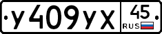 %D0%A3409%D0%A3%D0%A545