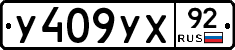 %D0%A3409%D0%A3%D0%A592