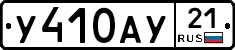 %D0%A3410%D0%90%D0%A321