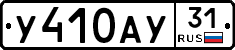 %D0%A3410%D0%90%D0%A331