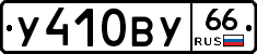 %D0%A3410%D0%92%D0%A366
