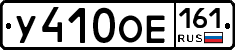 %D0%A3410%D0%9E%D0%95161