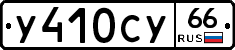 %D0%A3410%D0%A1%D0%A366