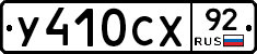 %D0%A3410%D0%A1%D0%A592