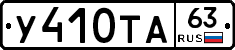 %D0%A3410%D0%A2%D0%9063