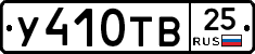 %D0%A3410%D0%A2%D0%9225