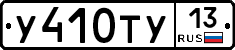 %D0%A3410%D0%A2%D0%A313