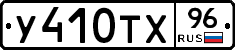 %D0%A3410%D0%A2%D0%A596