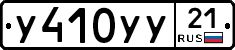 %D0%A3410%D0%A3%D0%A321