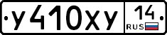 %D0%A3410%D0%A5%D0%A314