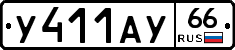 %D0%A3411%D0%90%D0%A366