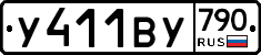 %D0%A3411%D0%92%D0%A3790