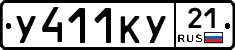 %D0%A3411%D0%9A%D0%A321