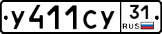 %D0%A3411%D0%A1%D0%A331