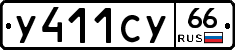 %D0%A3411%D0%A1%D0%A366
