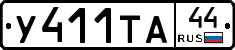 %D0%A3411%D0%A2%D0%9044