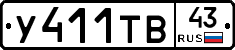 %D0%A3411%D0%A2%D0%9243