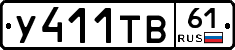 %D0%A3411%D0%A2%D0%9261