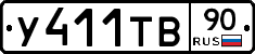 %D0%A3411%D0%A2%D0%9290