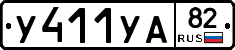 %D0%A3411%D0%A3%D0%9082