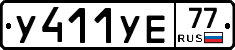 %D0%A3411%D0%A3%D0%9577