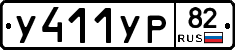 %D0%A3411%D0%A3%D0%A082
