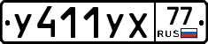 %D0%A3411%D0%A3%D0%A577