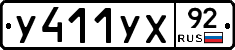 %D0%A3411%D0%A3%D0%A592