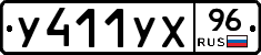 %D0%A3411%D0%A3%D0%A596