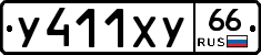 %D0%A3411%D0%A5%D0%A366