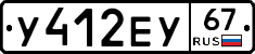 %D0%A3412%D0%95%D0%A367