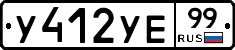 %D0%A3412%D0%A3%D0%9599