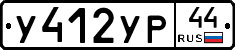 %D0%A3412%D0%A3%D0%A044