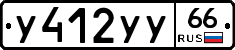 %D0%A3412%D0%A3%D0%A366