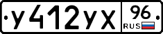 %D0%A3412%D0%A3%D0%A596