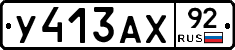 %D0%A3413%D0%90%D0%A592