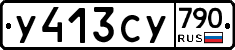 %D0%A3413%D0%A1%D0%A3790
