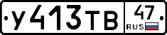%D0%A3413%D0%A2%D0%9247