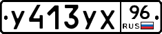 %D0%A3413%D0%A3%D0%A596
