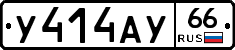 %D0%A3414%D0%90%D0%A366