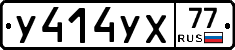 %D0%A3414%D0%A3%D0%A577